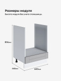 Модерн — Модерн_СДЯШ-600_Лайт грей софт_2.jpg