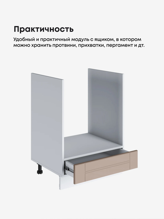 Модерн — Модерн_СДЯШ-600_Латте софт_3.jpg