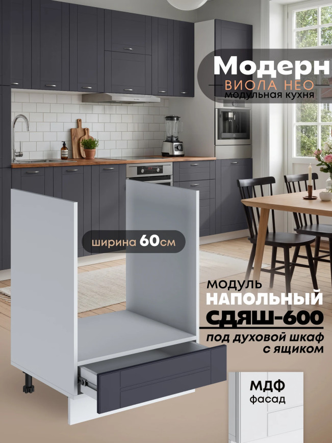 Модерн — Модерн_СДЯШ-600_Маренго софт_1.jpg