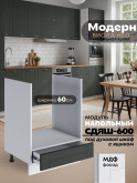 Модерн — Модерн_СДЯШ-600_Олива софт_1.jpg