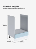Модерн — Модерн_СДЯШ-600_Реалвуд скай_2.jpg