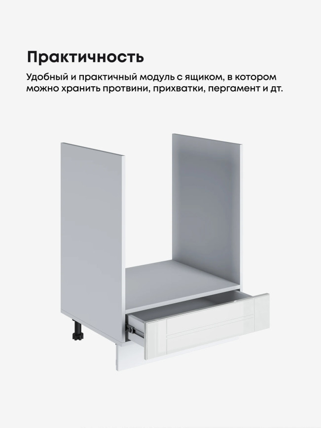 Модерн — Модерн_СДЯШ-600_Белый глянец_3.jpg