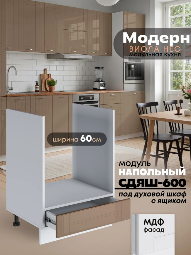 Модерн — Модерн_СДЯШ-600_Кофе с молоком_1.jpg