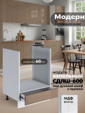 Модерн — Модерн_СДЯШ-600_Кофе с молоком_1.jpg