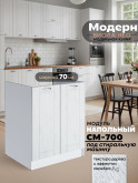 Модерн — Модерн_СМ-700_Альберо браш серебро_1.jpg