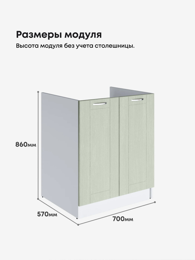 Модерн — Модерн_СМ-700_Альберо эвкалипт_2.jpg