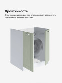 Модерн — Модерн_СМ-700_Альберо эвкалипт_3.jpg