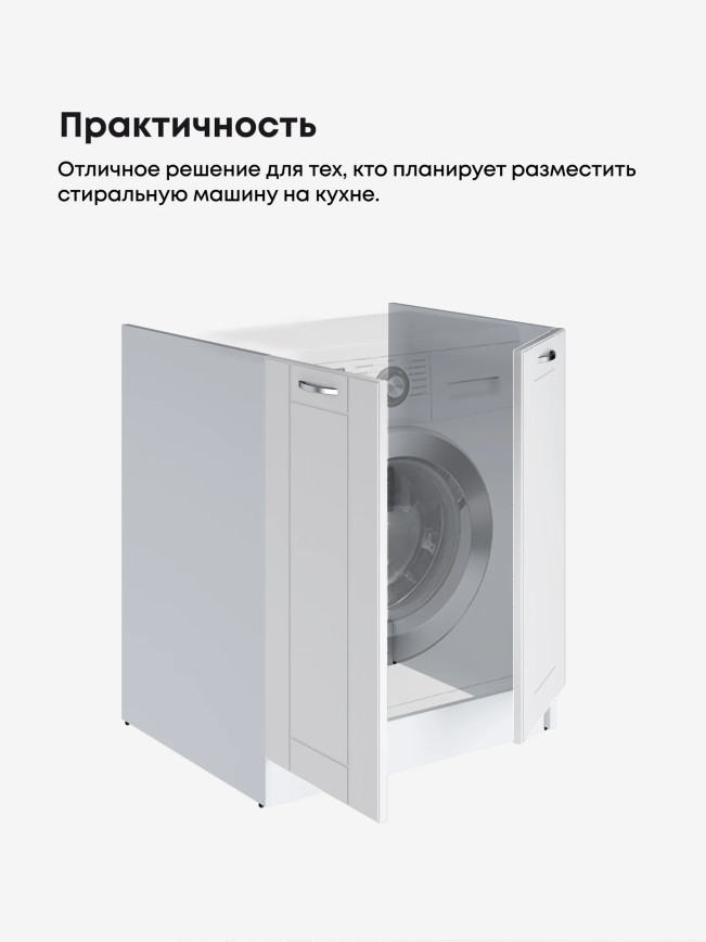 Модерн — Модерн_СМ-700_Белый софт_3.jpg