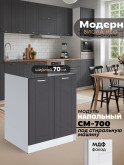 Модерн — Модерн_СМ-700_Графит нубук_1.jpg