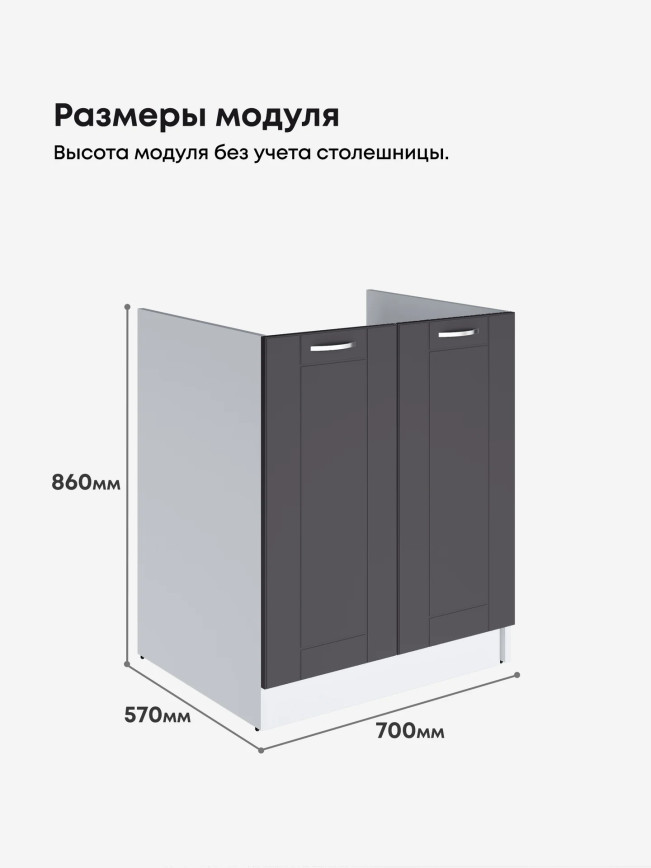 Модерн — Модерн_СМ-700_Графит нубук_2.jpg