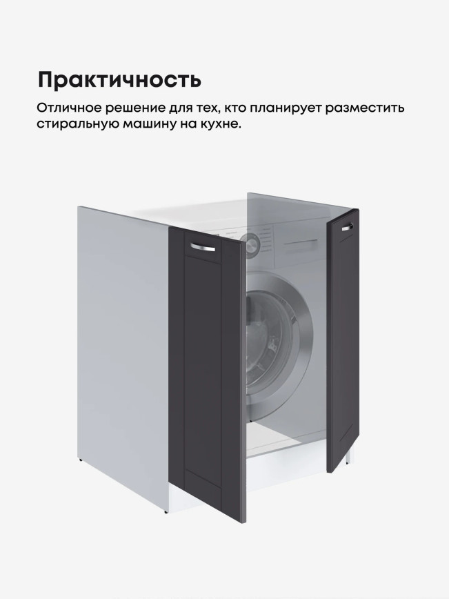 Модерн — Модерн_СМ-700_Графит нубук_3.jpg