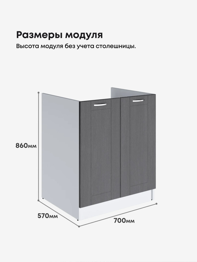 Модерн — Модерн_СМ-700_Графит структурный_2.jpg