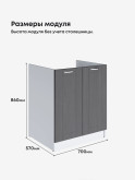 Модерн — Модерн_СМ-700_Графит структурный_2.jpg