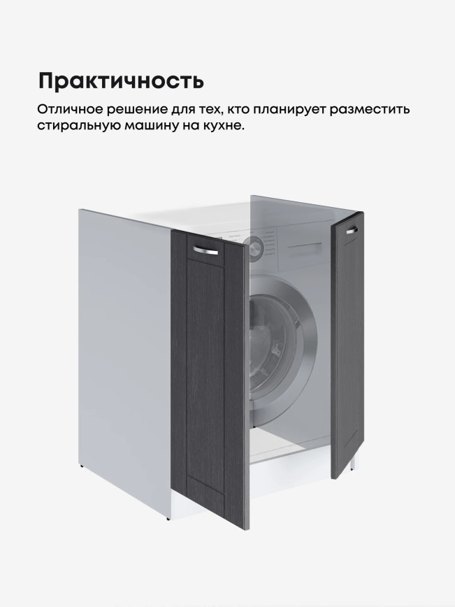 Модерн — Модерн_СМ-700_Графит структурный_3.jpg