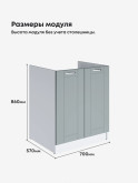Модерн — Модерн_СМ-700_Грин грей софт_2.jpg