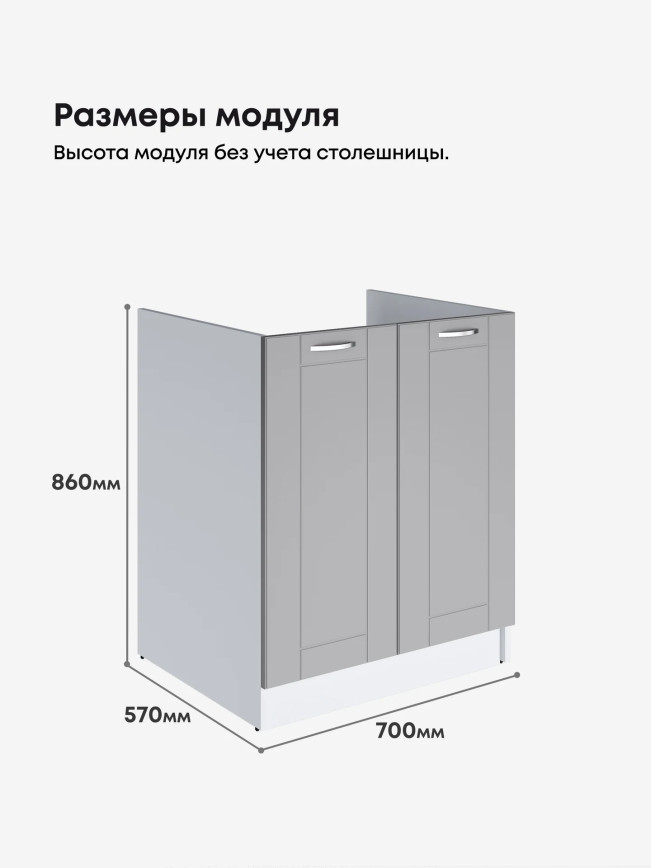 Модерн — Модерн_СМ-700_Лайт грей софт_2.jpg