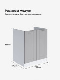 Модерн — Модерн_СМ-700_Лайт грей софт_2.jpg
