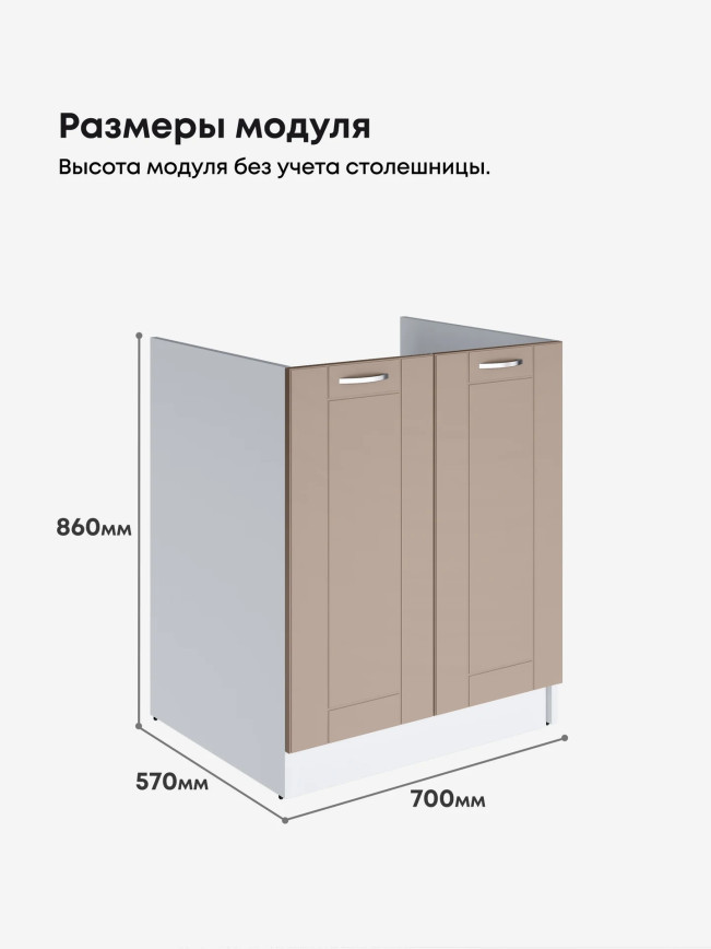 Модерн — Модерн_СМ-700_Латте софт_2.jpg