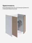 Модерн — Модерн_СМ-700_Латте софт_3.jpg