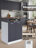 Модерн — Модерн_СМ-700_Маренго софт_1.jpg