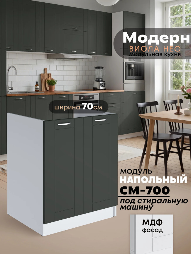 Модерн — Модерн_СМ-700_Олива софт_1.jpg