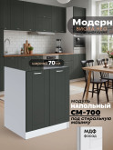 Модерн — Модерн_СМ-700_Олива софт_1.jpg
