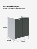 Модерн — Модерн_СМ-700_Олива софт_2.jpg
