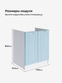 Модерн — Модерн_СМ-700_Реалвуд скай_2.jpg