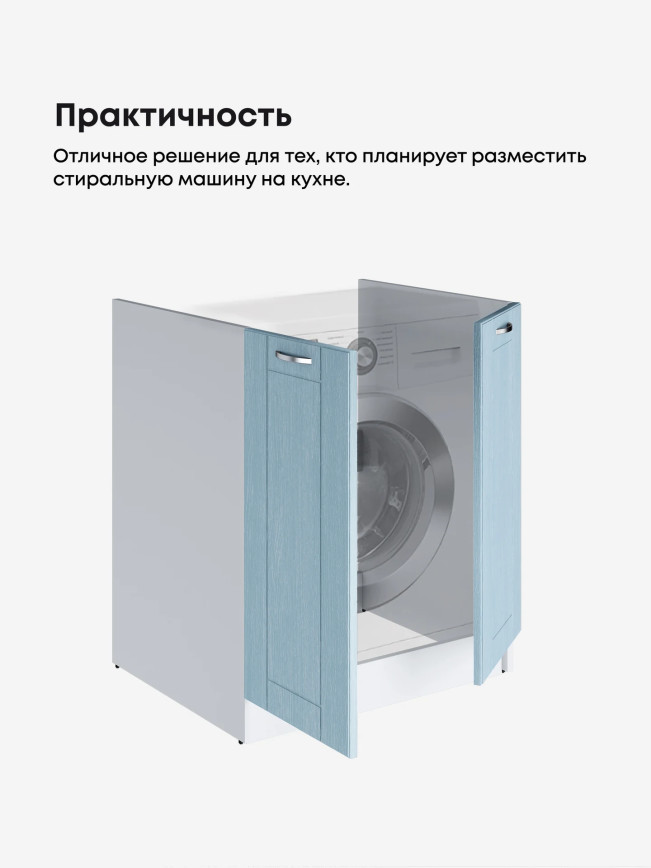 Модерн — Модерн_СМ-700_Реалвуд скай_3.jpg