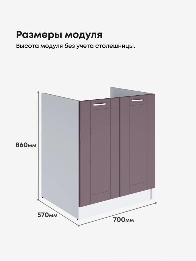 Модерн — Модерн_СМ-700_Сирень софт_2.jpg