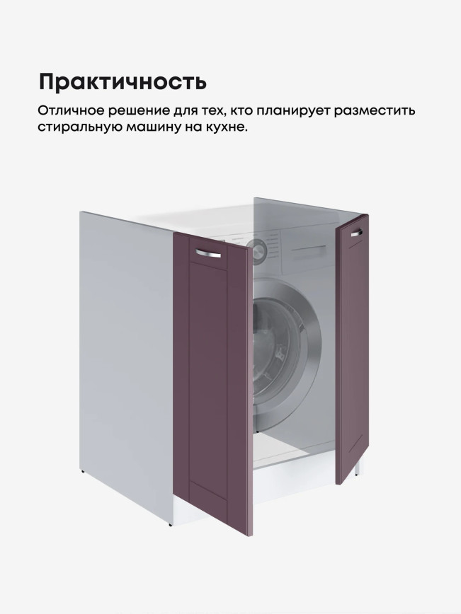 Модерн — Модерн_СМ-700_Сирень софт_3.jpg