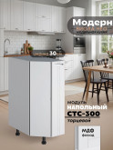 Модерн — Модерн_CТС300_Белый софт_1.jpg