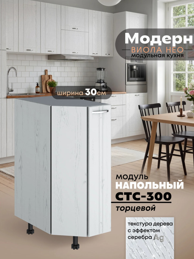 Модерн — Модерн_CТС300_Альберо браш серебро_1.jpg