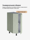 Модерн — Модерн_CТС300_Альберо эвкалипт_3.jpg