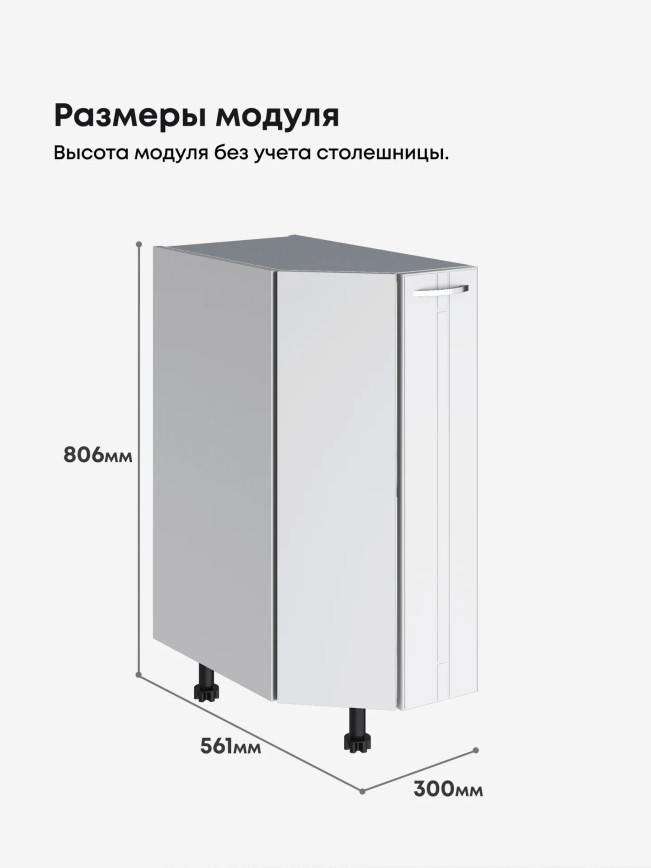 Модерн — Модерн_CТС300_Белый софт_2.jpg