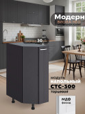 Модерн — Модерн_CТС300_Графит нубук_1.jpg