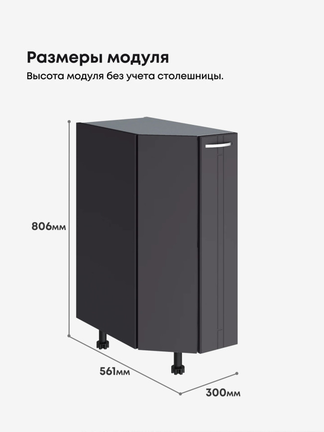 Модерн — Модерн_CТС300_Графит нубук_2.jpg