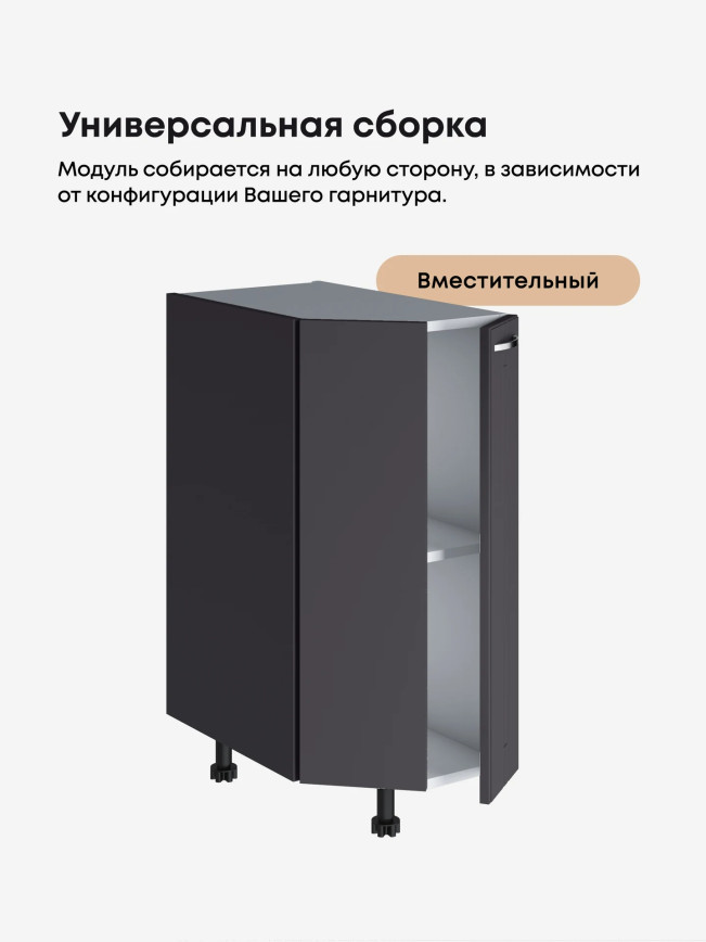Модерн — Модерн_CТС300_Графит нубук_3.jpg