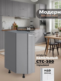 Модерн — Модерн_CТС300_Лайт грей софт_1.jpg