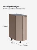 Модерн — Модерн_CТС300_Латте софт_2.jpg