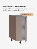 Модерн — Модерн_CТС300_Латте софт_3.jpg