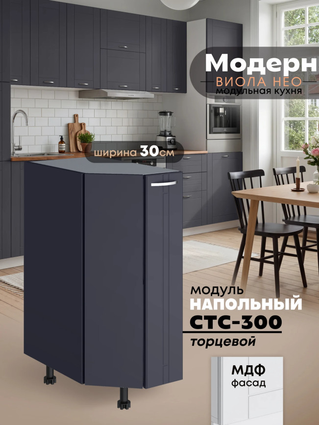 Модерн — Модерн_CТС300_Маренго софт_1.jpg