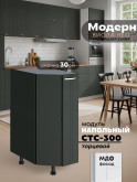 Модерн — Модерн_CТС300_Олива софт_1.jpg