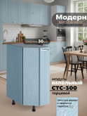 Модерн — Модерн_CТС300_Реалвуд скай_1.jpg
