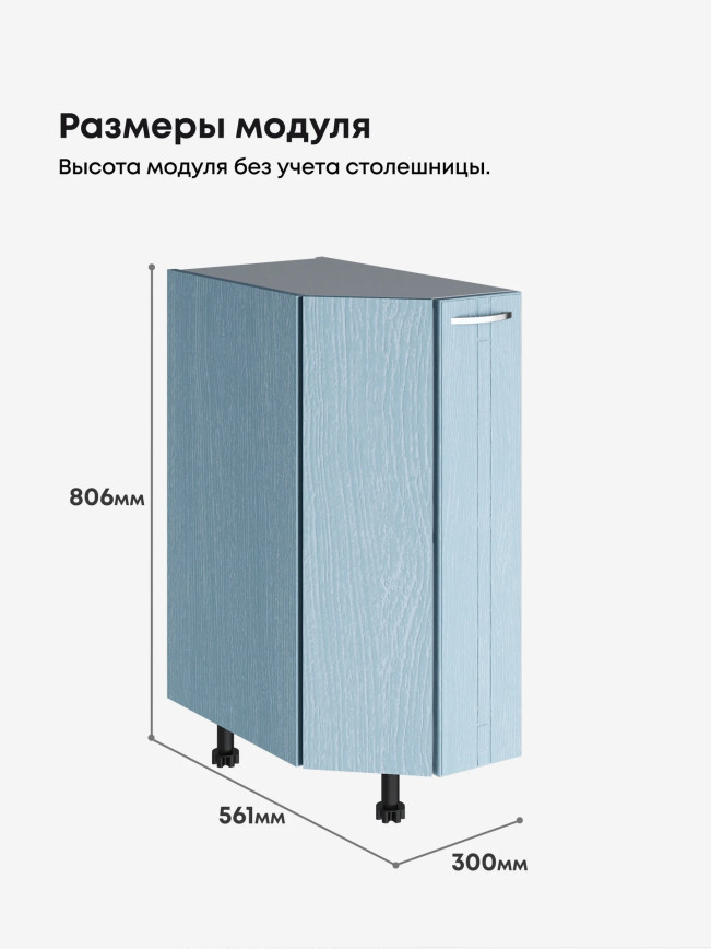 Модерн — Модерн_CТС300_Реалвуд скай_2.jpg
