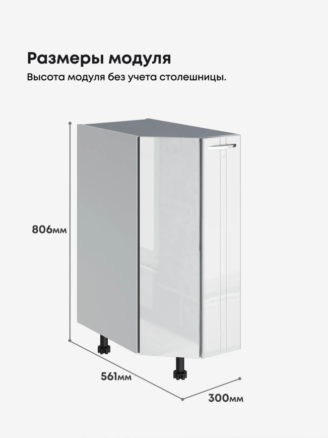 Модерн — Модерн_CТС300_Белый глянец_2.jpg