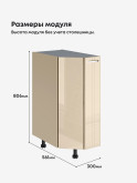 Модерн — Модерн_CТС300_Ваниль глянец _2.jpg