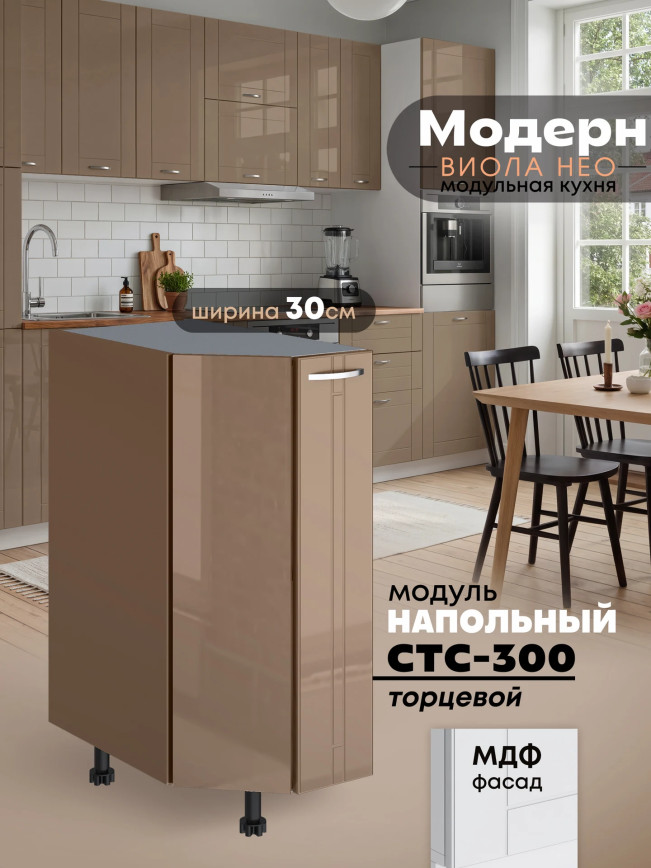 Модерн — Модерн_CТС300_Кофе с молоком_1.jpg