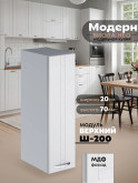 Модерн — Модерн_Ш200_Белый софт_1.jpg