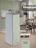 Модерн — Модерн_Ш200_Альберо эвкалипт_1.jpg